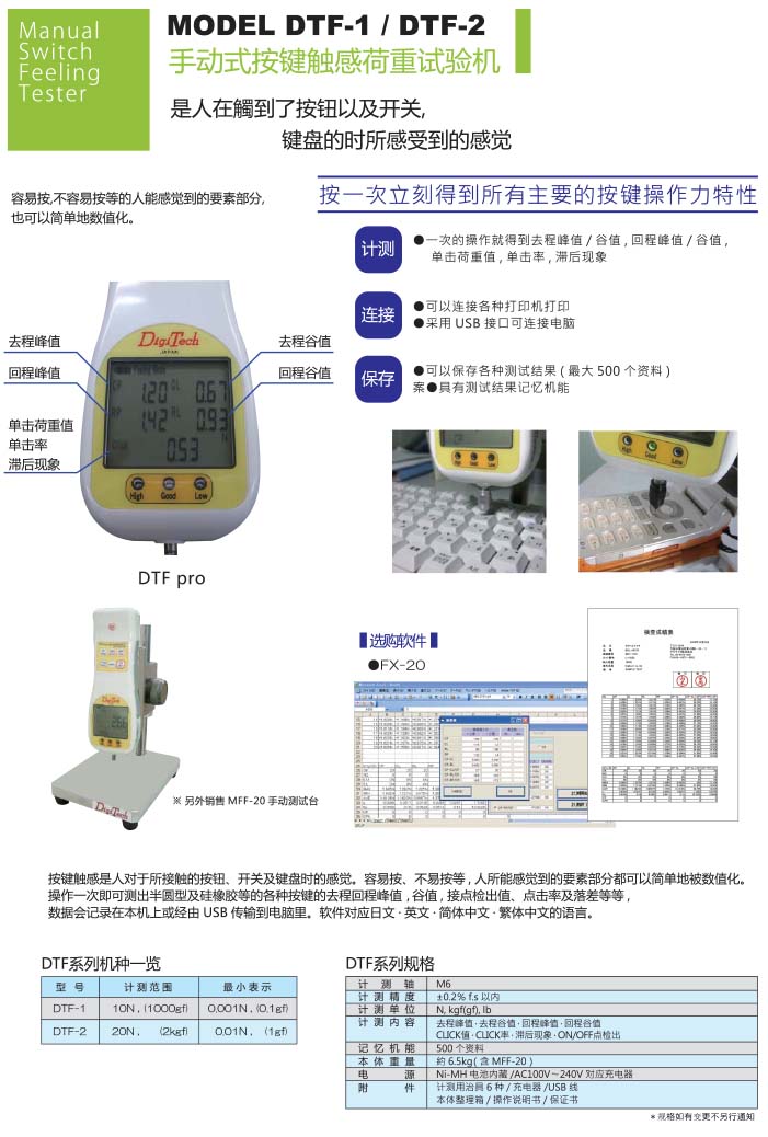 激光測(cè)徑儀|刀具測(cè)量?jī)x|意大利激光測(cè)徑儀|日本彈簧試驗(yàn)機(jī)|萬(wàn)濠二次元